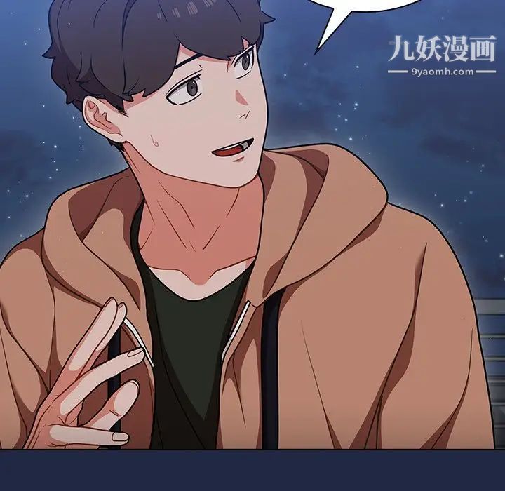 組長的小秘密第14話