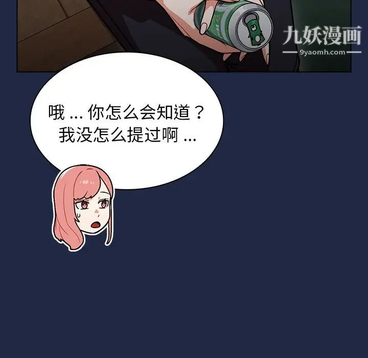 组长的小秘密第14话