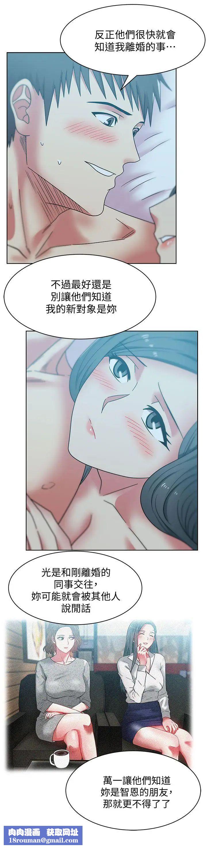 老婆的闺蜜第38话-与她的火热性爱