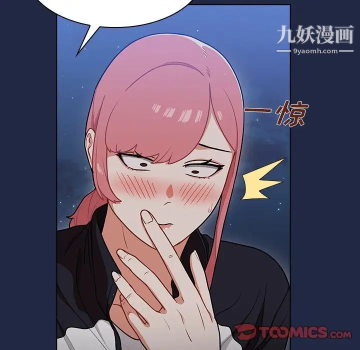 组长的小秘密第14话