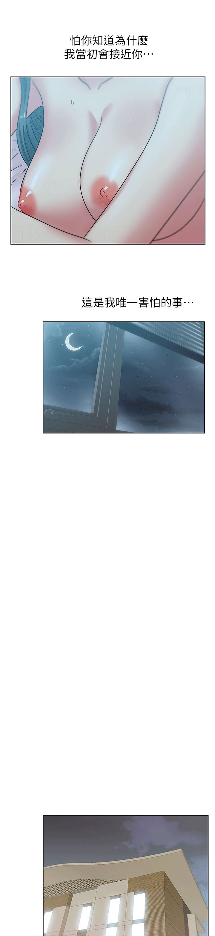 老婆的閨蜜第38話-與她的火熱性愛