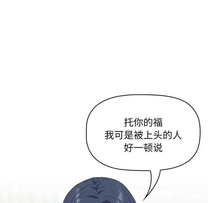 受害者联盟第10话