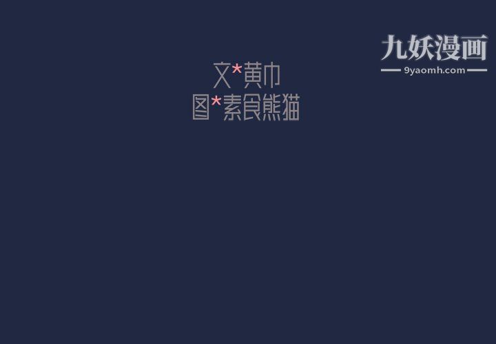 组长的小秘密第15话