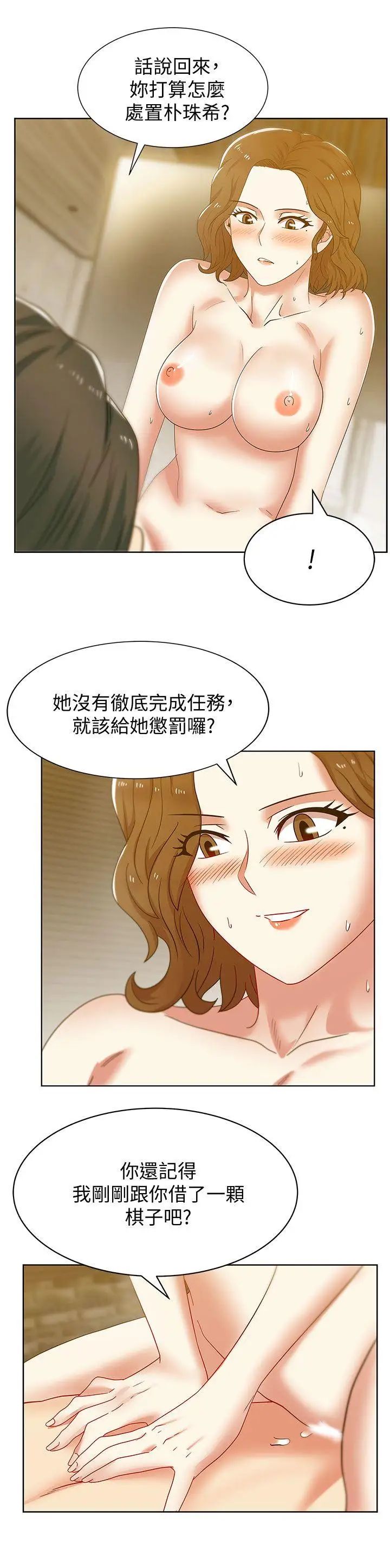 老婆的閨蜜第38話-與她的火熱性愛