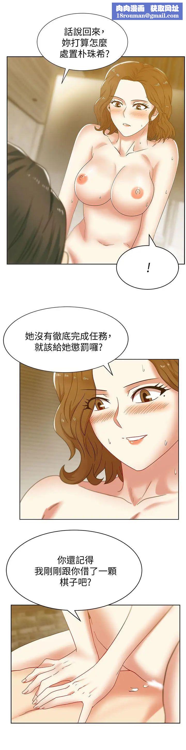 老婆的闺蜜第39话-边常务的调教方式