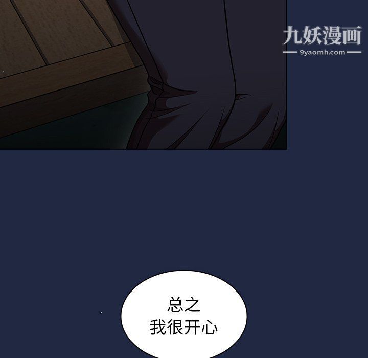 组长的小秘密第15话