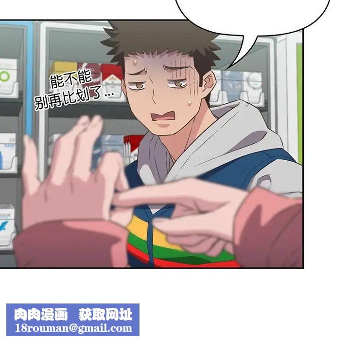 受害者联盟第10话