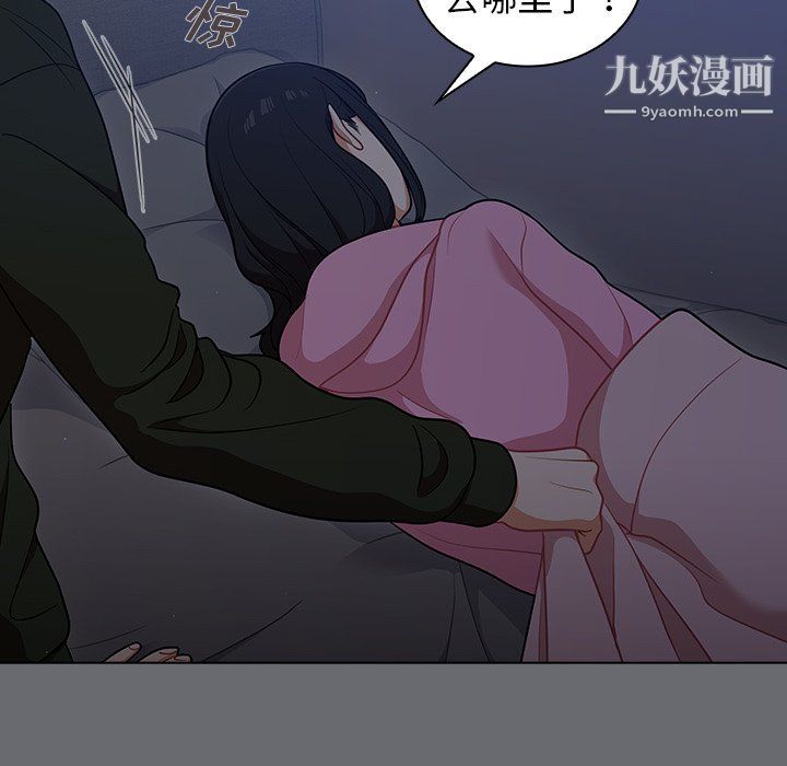 组长的小秘密第15话