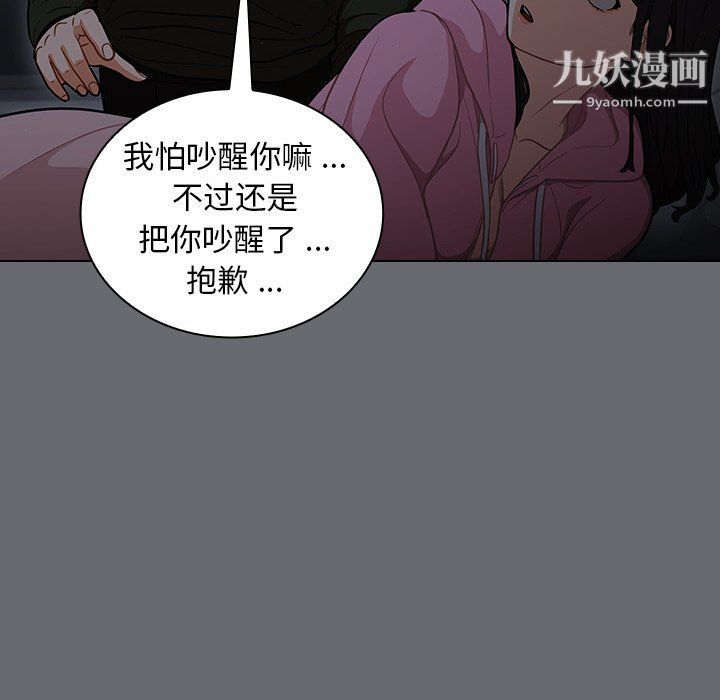 组长的小秘密第15话