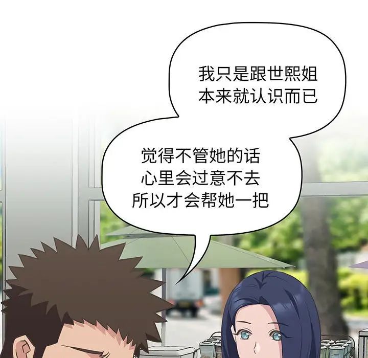 受害者联盟第10话