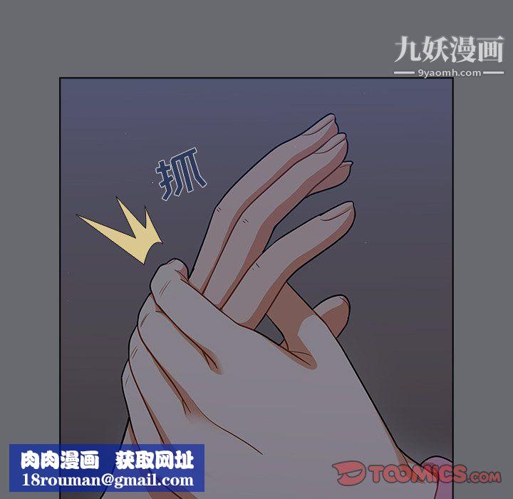 组长的小秘密第15话