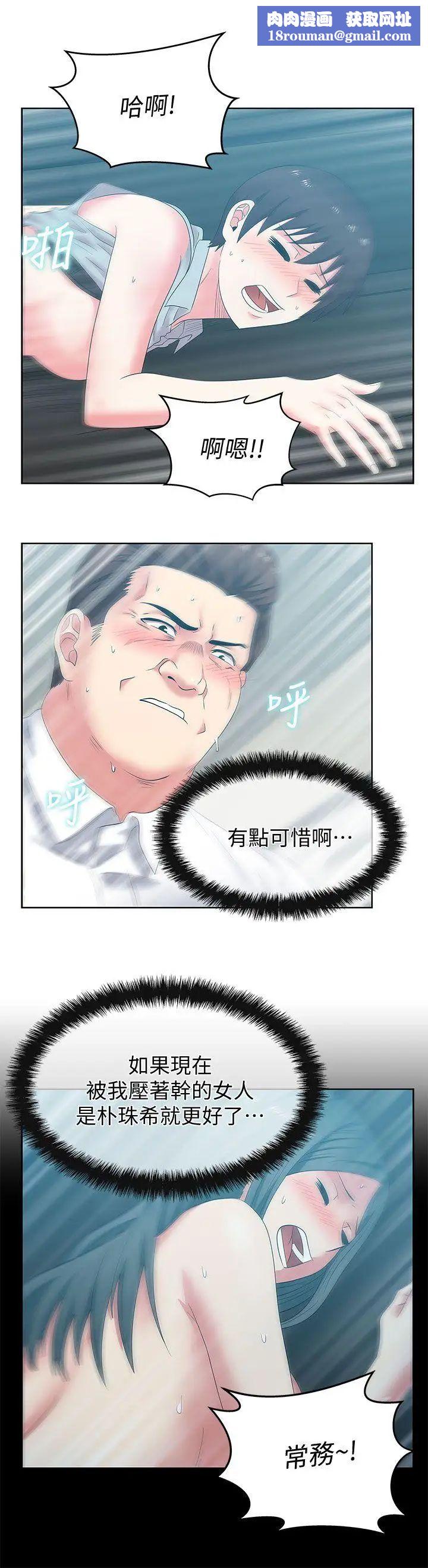 老婆的閨蜜第40話-代表提出的誘人提議