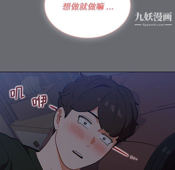 组长的小秘密第15话