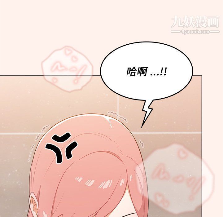 組長的小秘密第15話