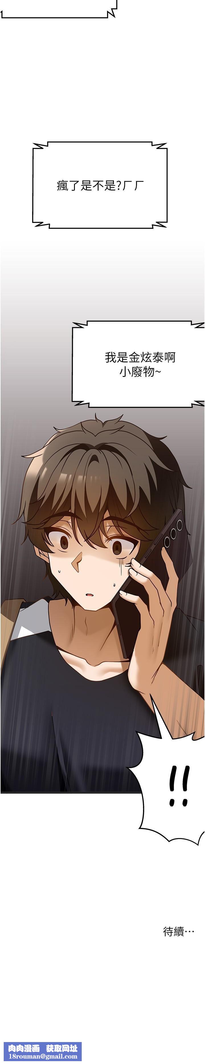 顶级按摩师第36话-为瞭和你做爱，我甩瞭男友