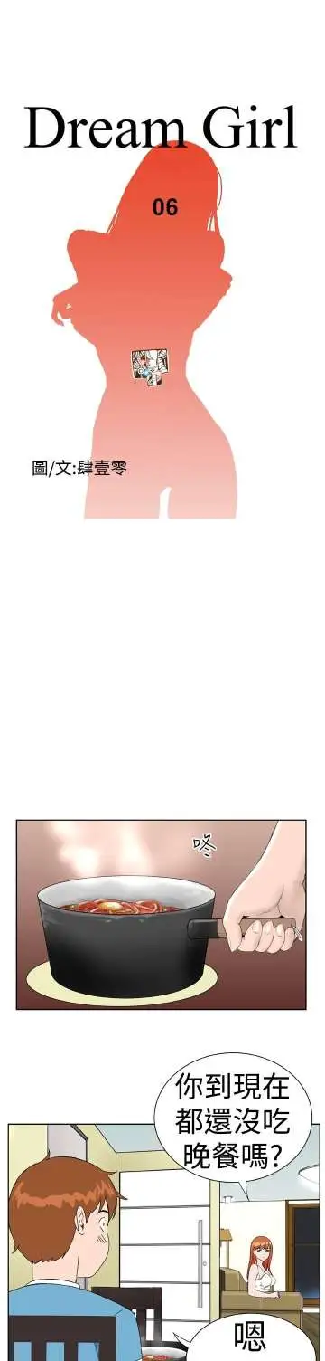 Dreamgirl第6话