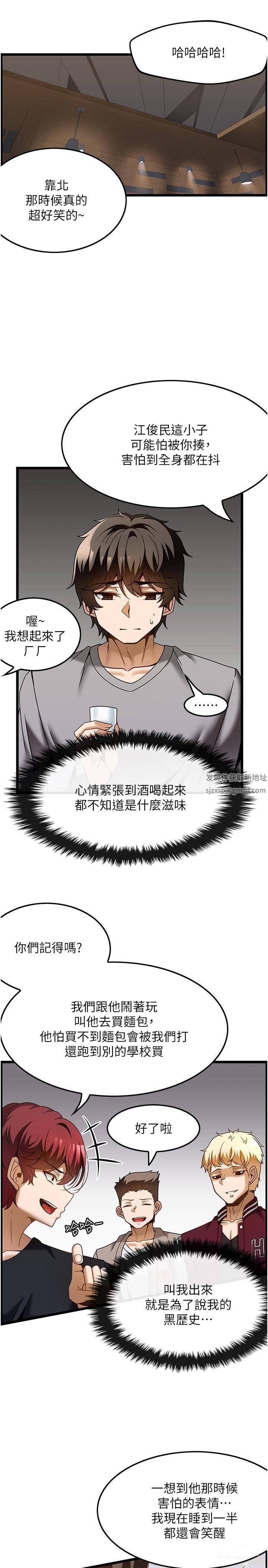 顶级按摩师第38话-你给我出来!