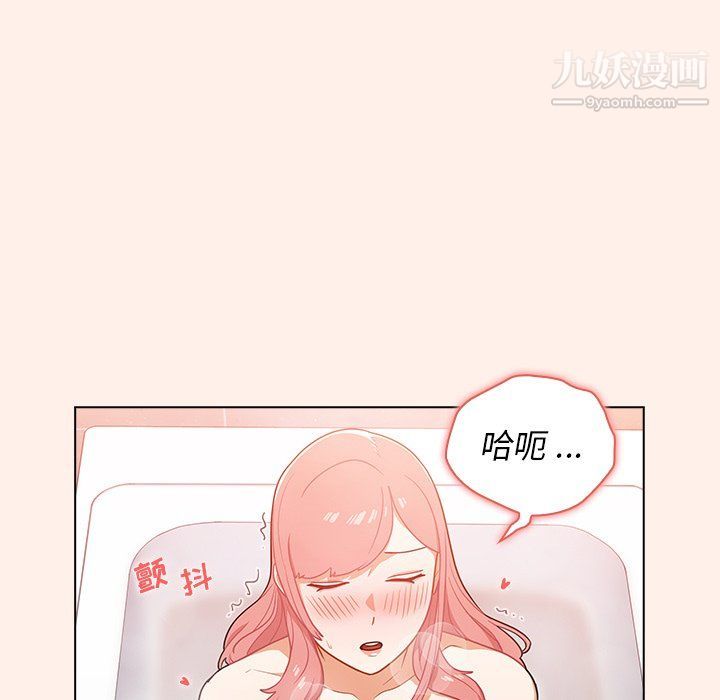 组长的小秘密第15话