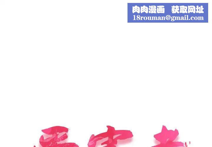 受害者联盟第11话