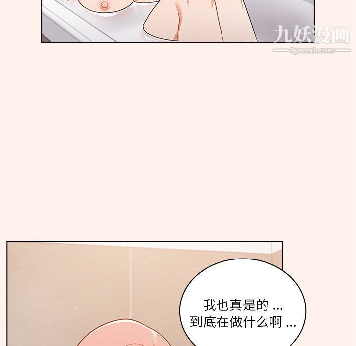 组长的小秘密第16话