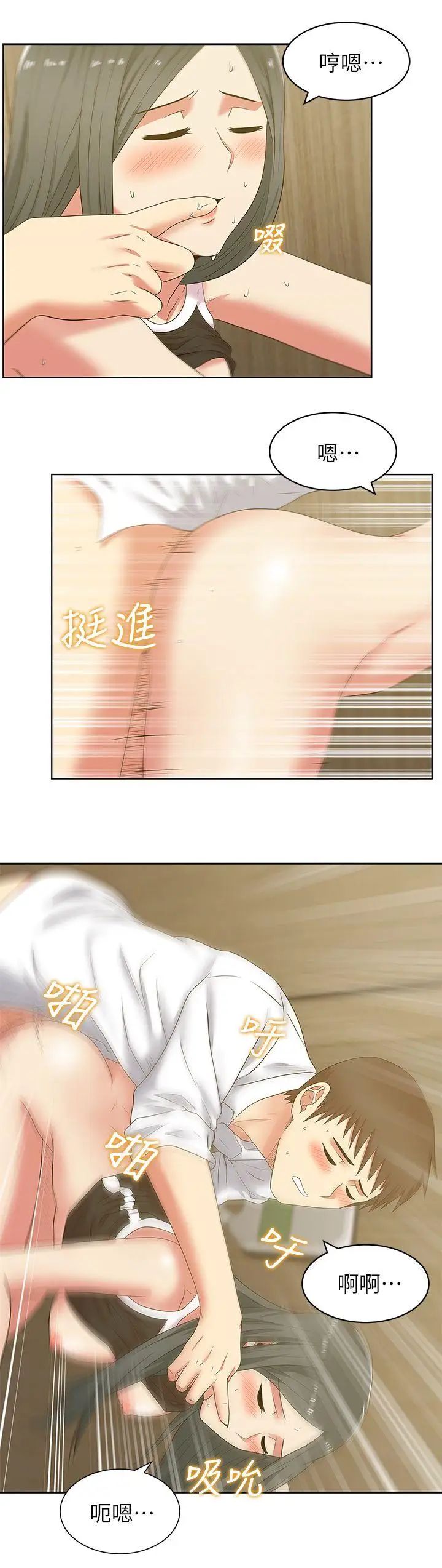 老婆的闺蜜第41话-用你的那里塞满我!