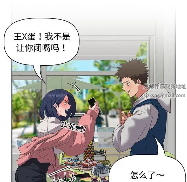 受害者联盟第11话