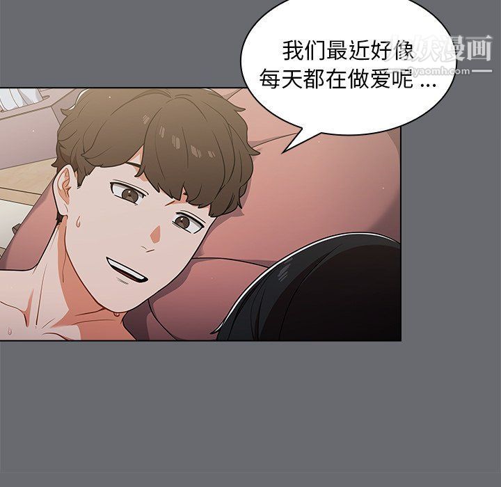 组长的小秘密第16话