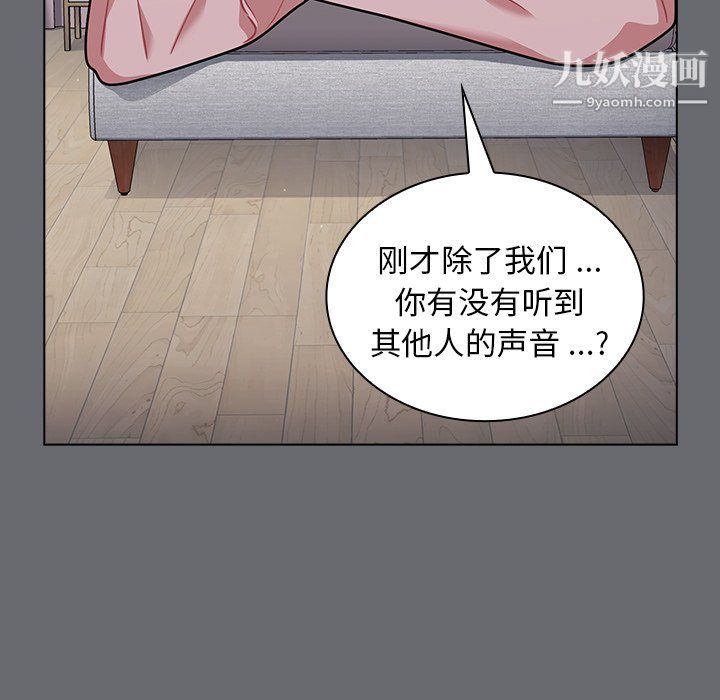 组长的小秘密第16话