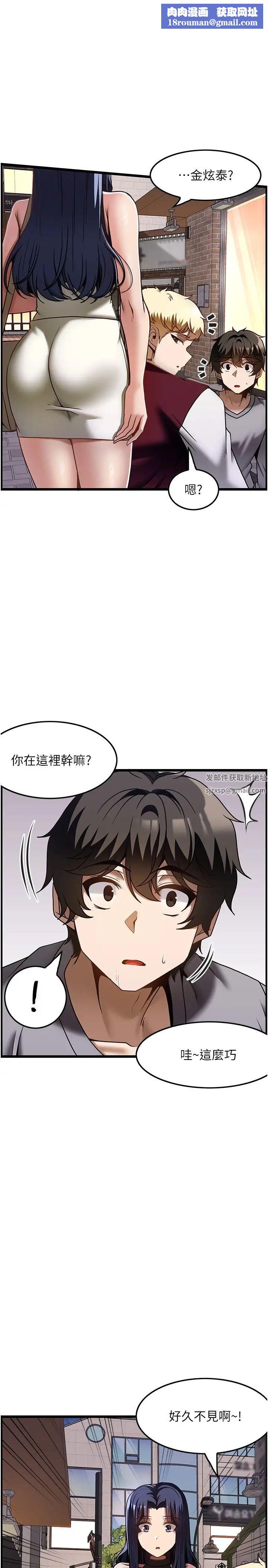 顶级按摩师第39话-装作不认识我吧