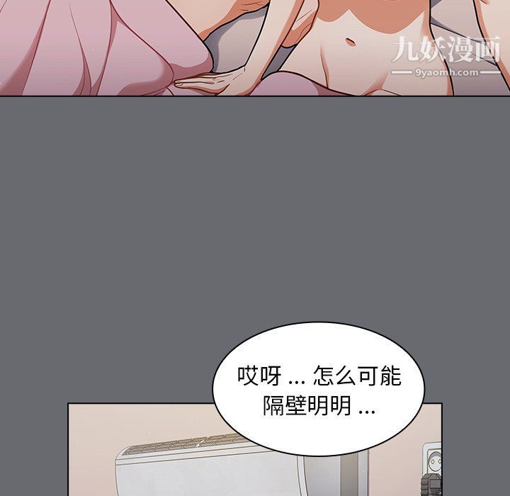 组长的小秘密第16话