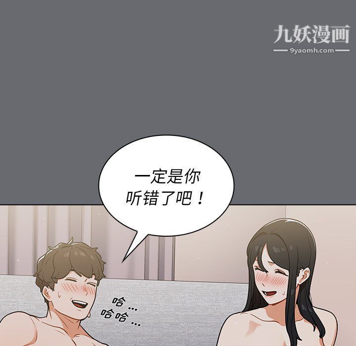 組長的小秘密第16話