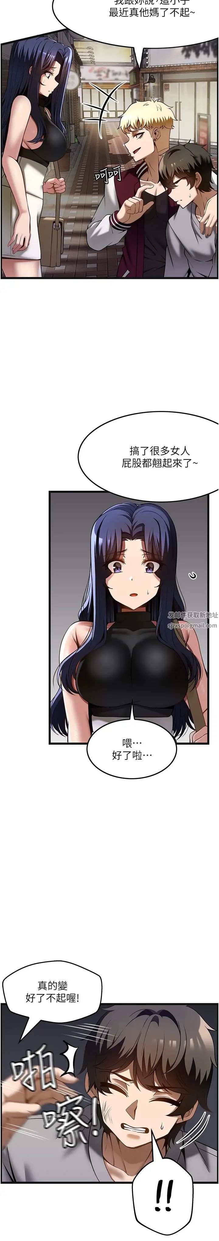 頂級按摩師第39話-裝作不認識我吧