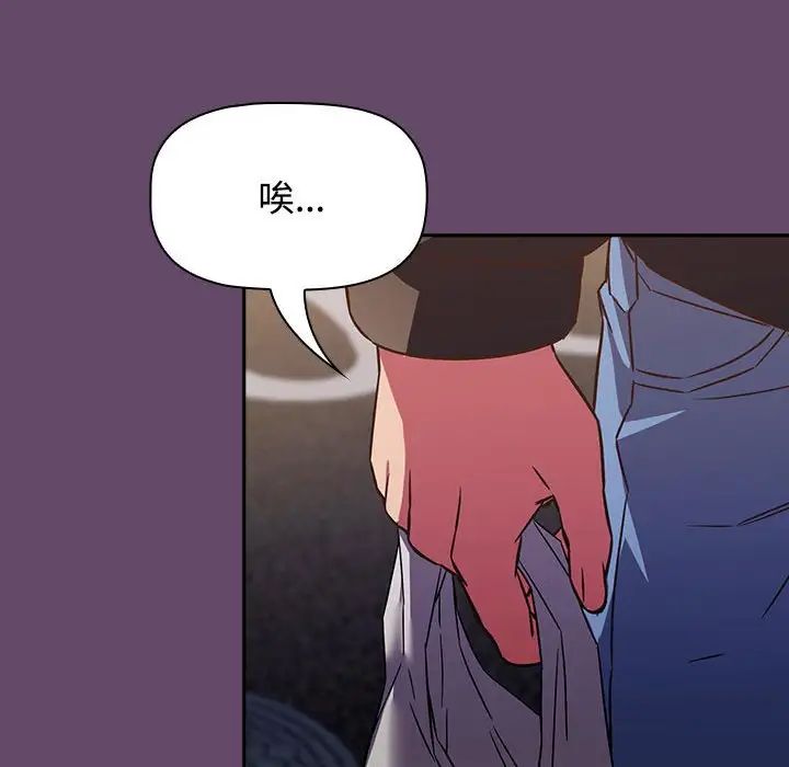 受害者联盟第11话