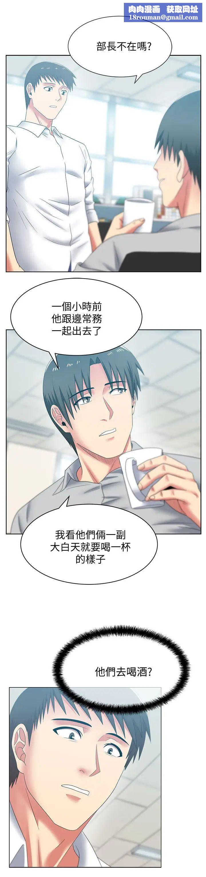 老婆的闺蜜第42话-差20岁的嫩妹员工