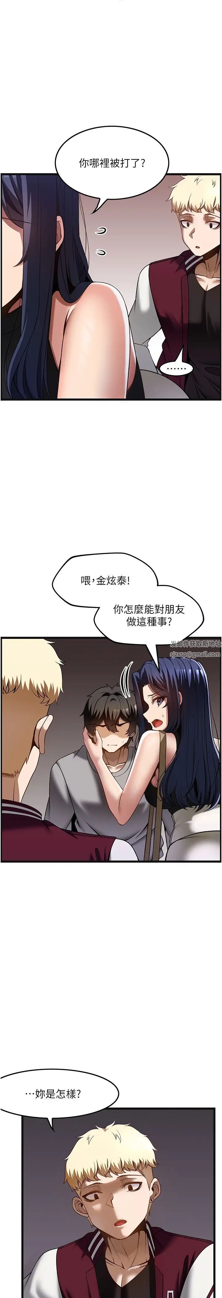 頂級按摩師第39話-裝作不認識我吧