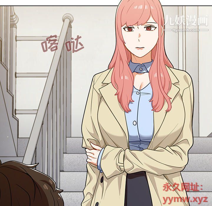 組長的小秘密第16話