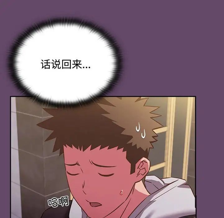 受害者联盟第11话