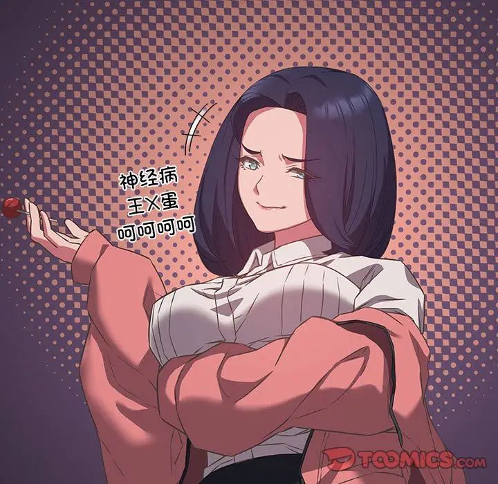 受害者联盟第11话