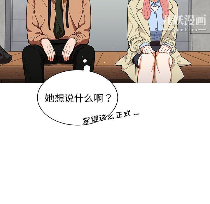 组长的小秘密第16话