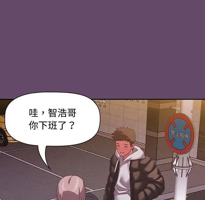 受害者联盟第11话