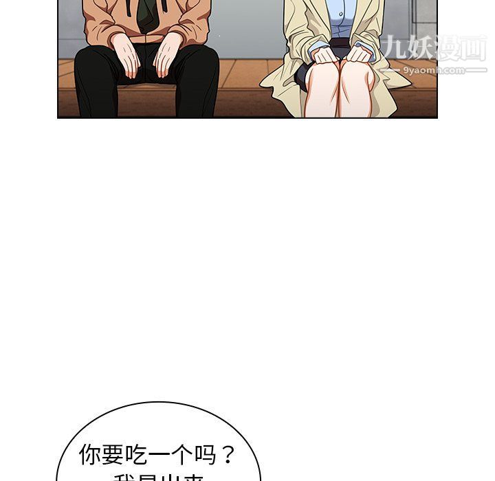 组长的小秘密第16话