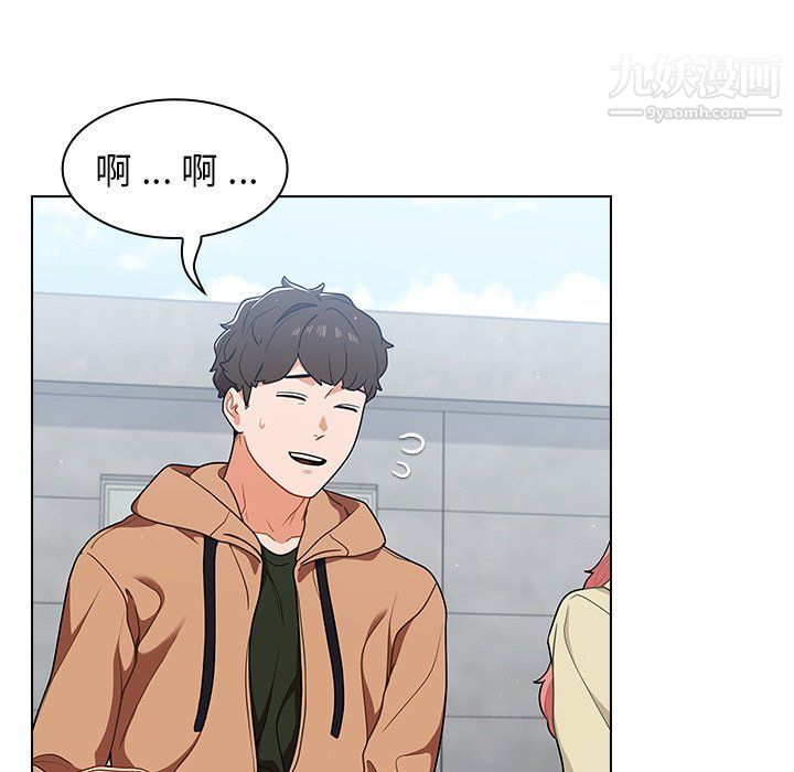 组长的小秘密第16话