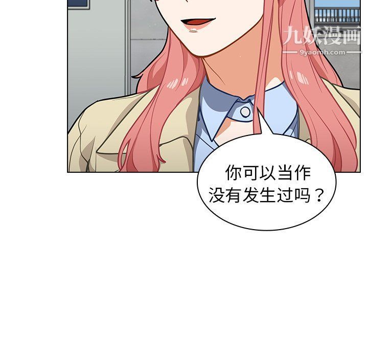 组长的小秘密第16话