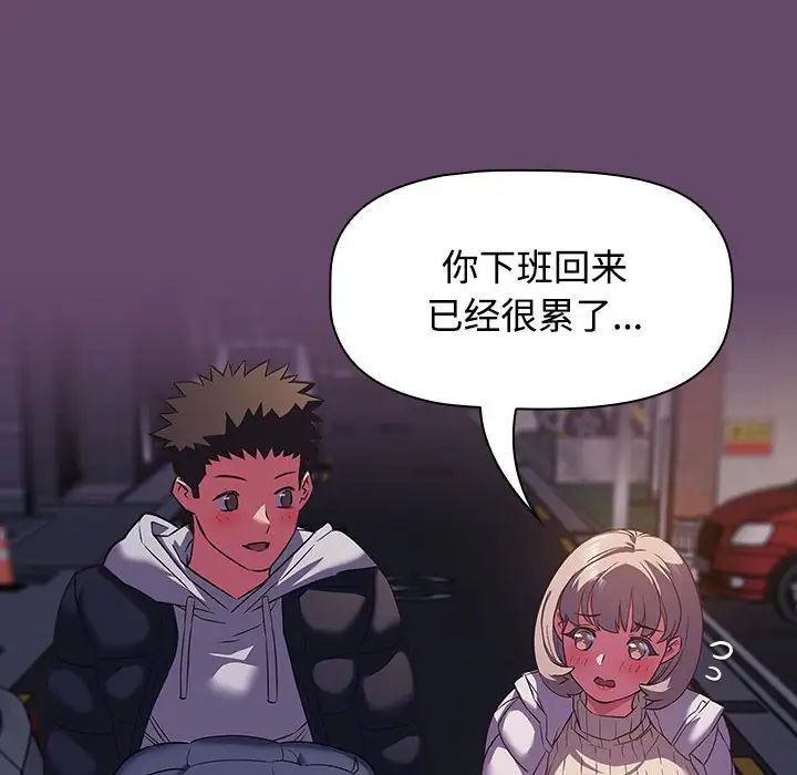 受害者联盟第11话