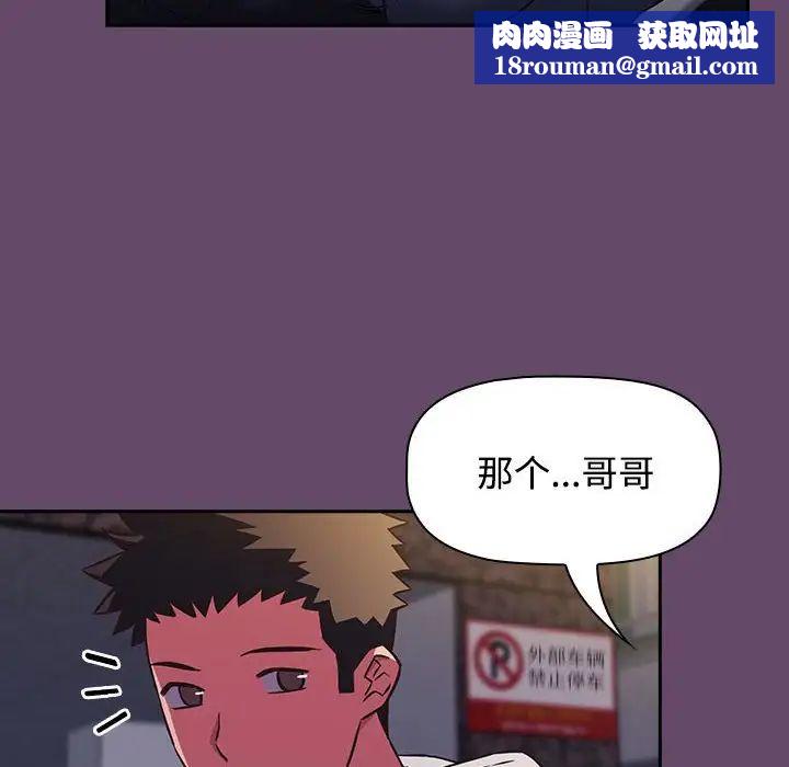 受害者联盟第11话