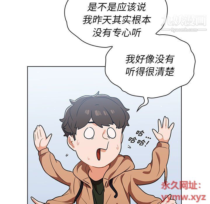 组长的小秘密第16话