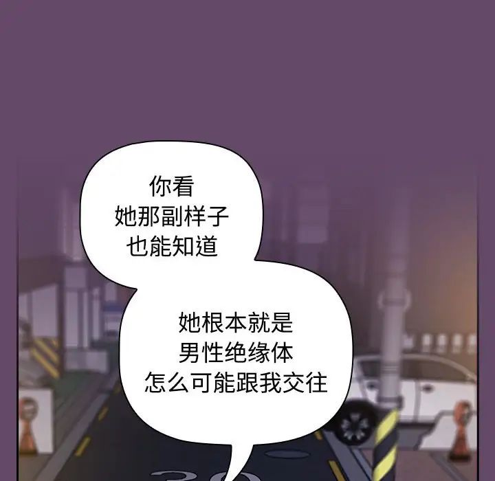 受害者联盟第11话