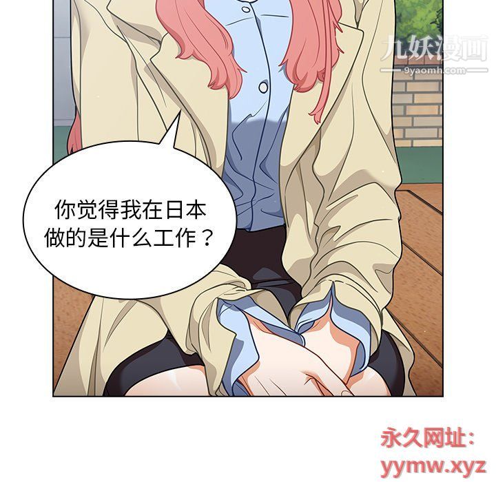 组长的小秘密第16话