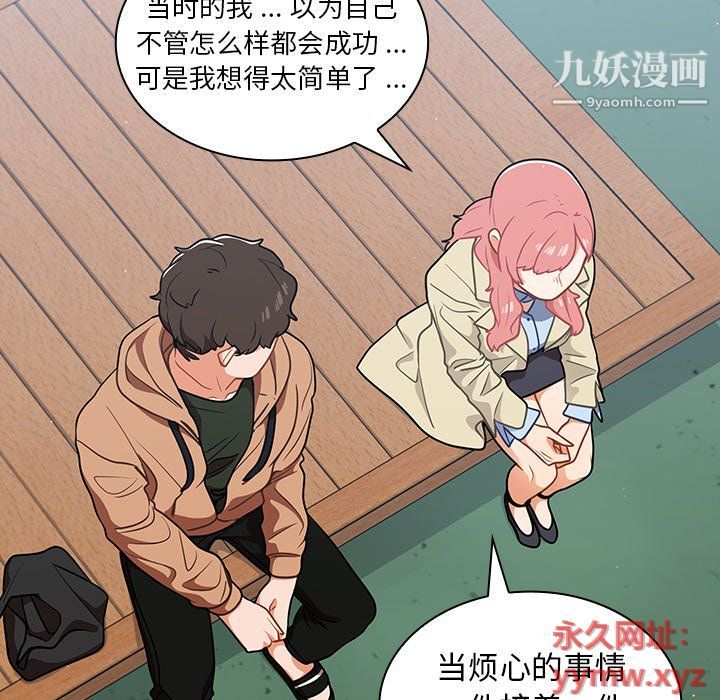 组长的小秘密第16话