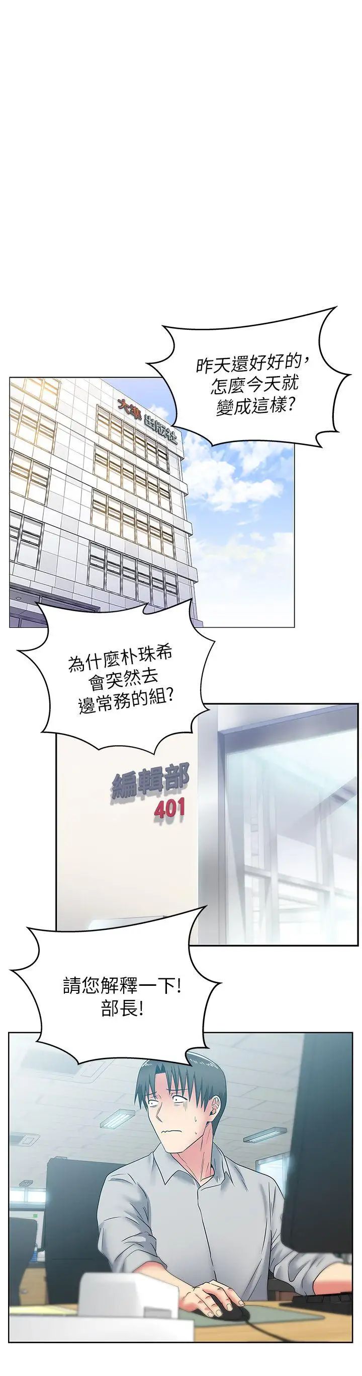 老婆的闺蜜第43话-朴课长,感觉怎么样